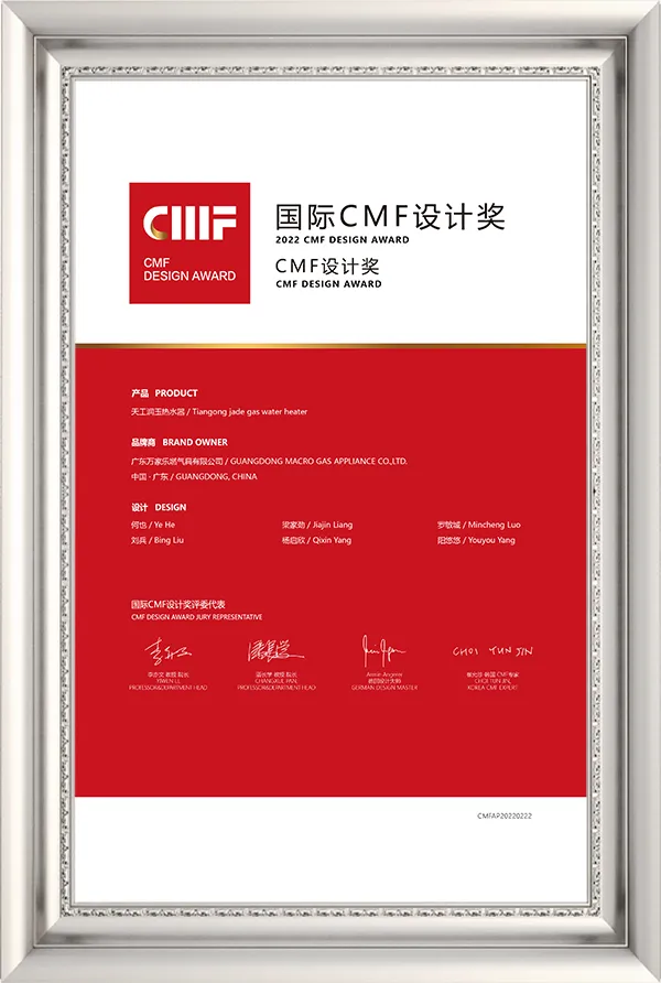 Международная премия CMF в области дизайна 2022 года